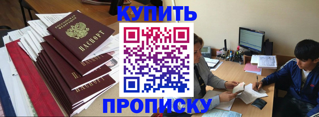 временная регистрация собственник в Забайкальском крае