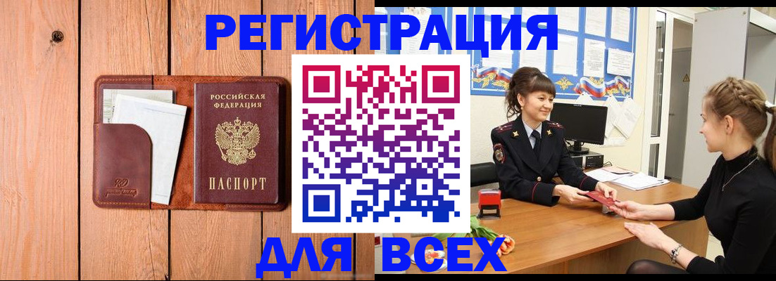 регистрация для дет. сада в Забайкальском крае