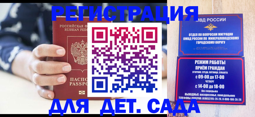 регистрация для школы в Забайкальском крае