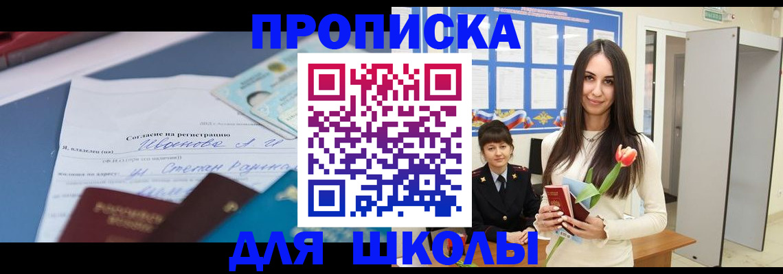 временная регистрация недорого в Забайкальском крае
