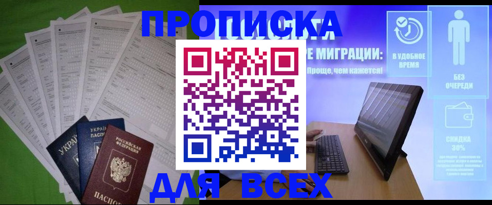 прописка поиск в Забайкальском крае