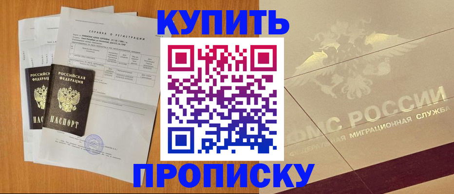 прописка для военкомата в Забайкальском крае