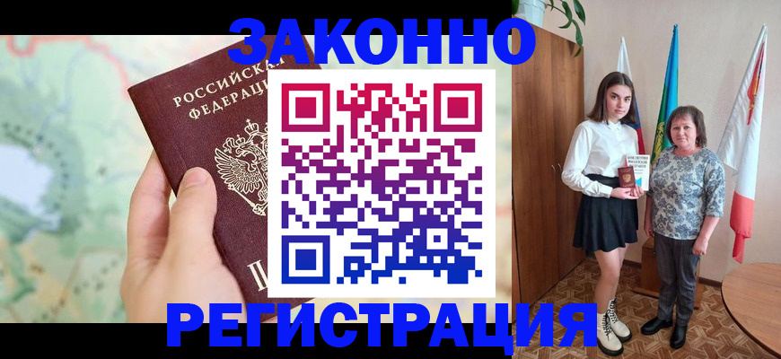 пропишу в квартире в Забайкальском крае